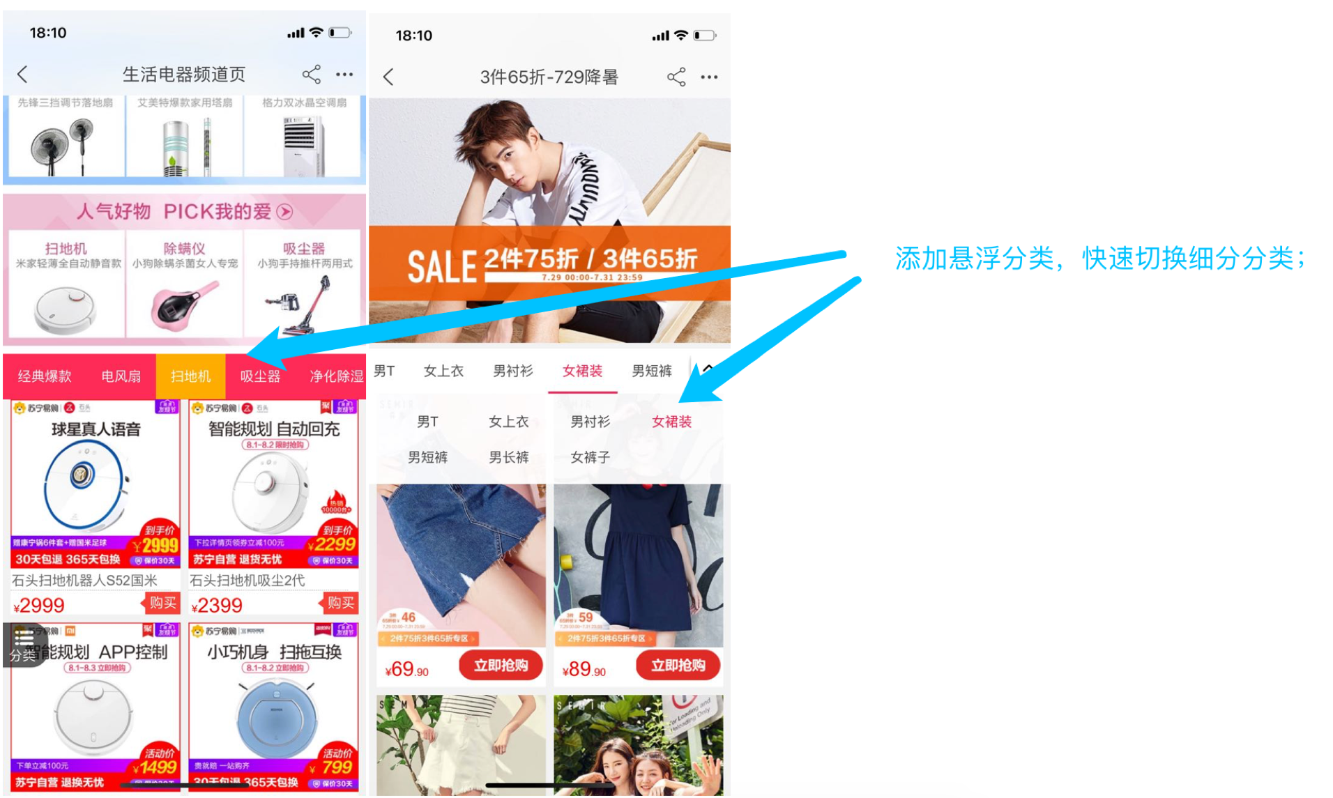 【干货】无线店铺提升转化的装修技巧