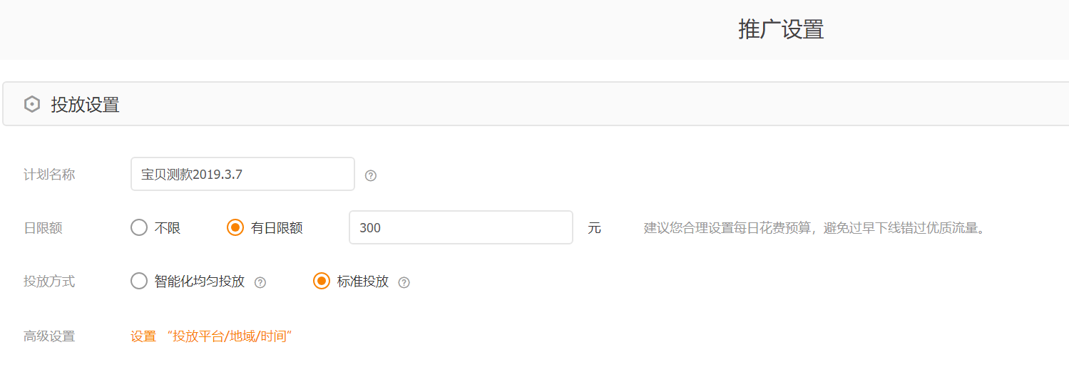 【测款】想要打造爆款，先学会快速有效测款