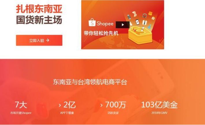 想了解shopee的小白进来康康，来康康！