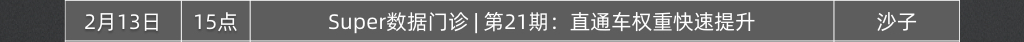 020年2月免费直播课程早知道"