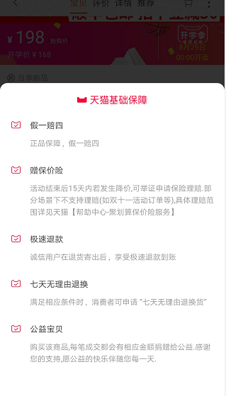 【达道干货】店铺基础权重问题