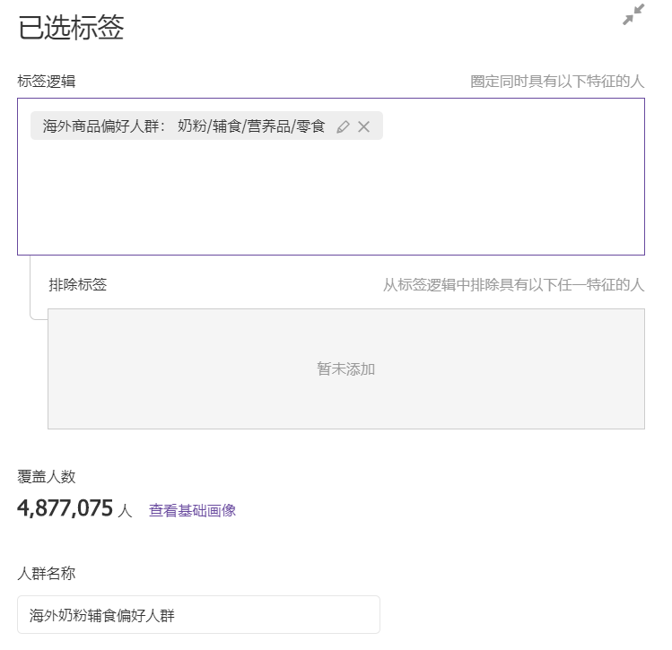 【案例】品牌专区深度运营，实现人群层级区分