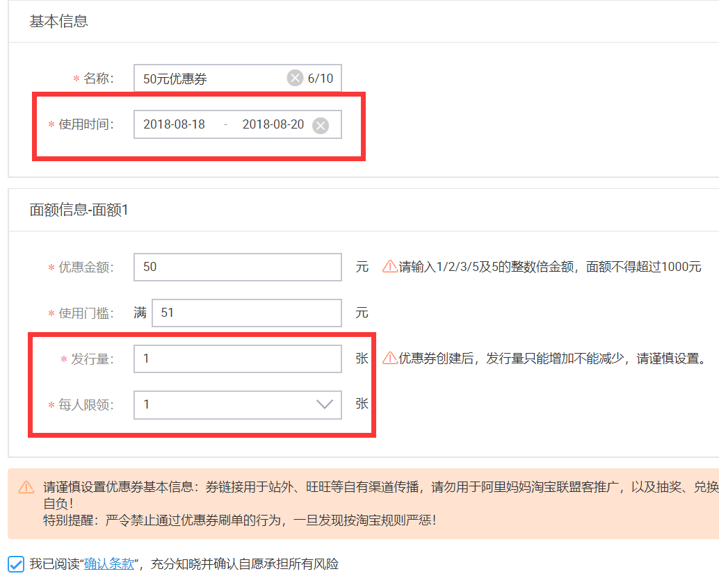 【干货】大促时，店铺如何设置1元秒杀