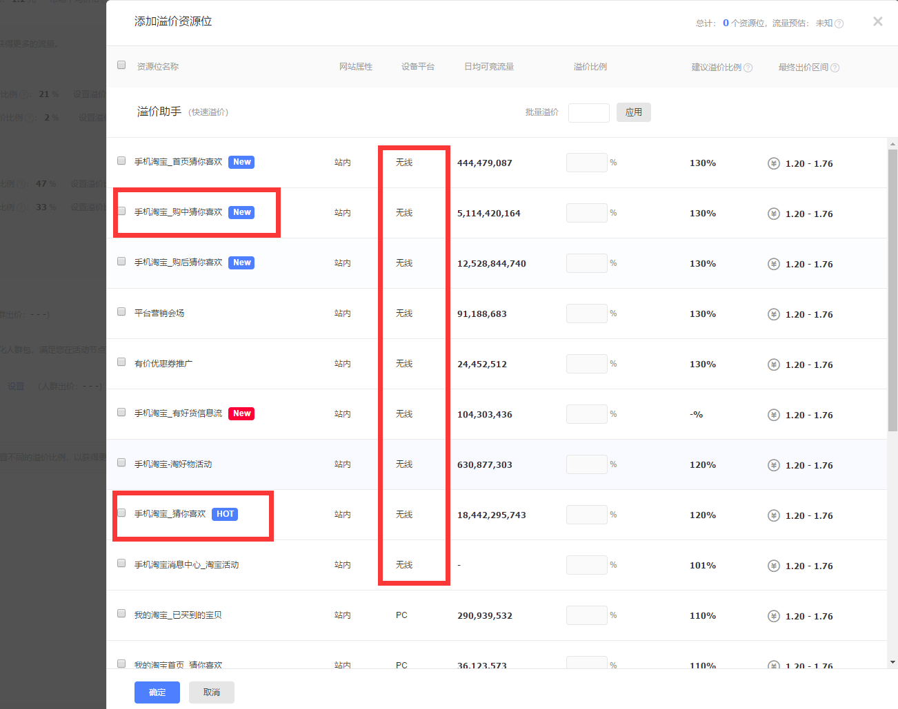 【营销新趋势】直钻结合精准人群的投放策略