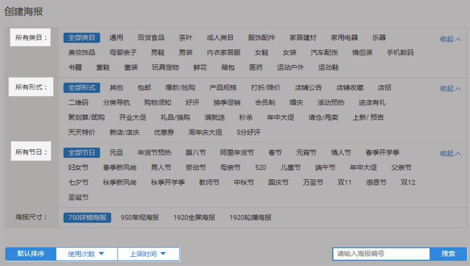 【干货】如何使用定时海报提升店铺转化率