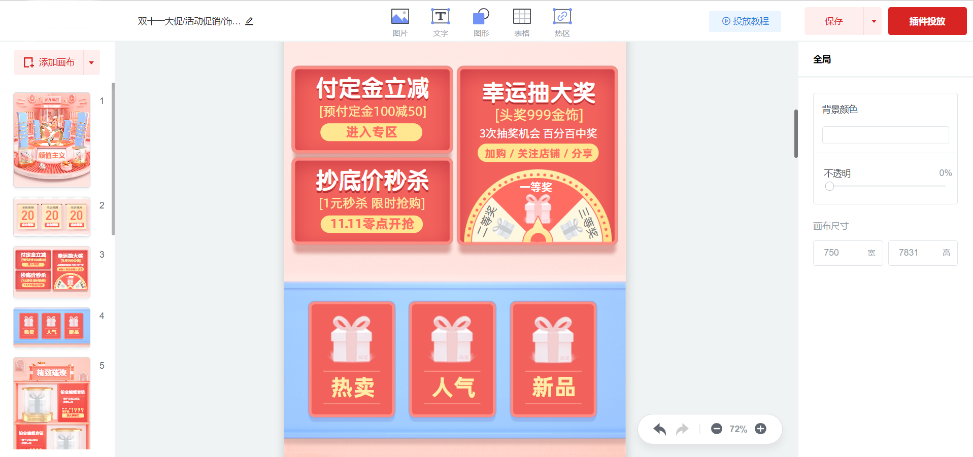 大促期间转化率提升30%，百万粉丝大店的秘籍