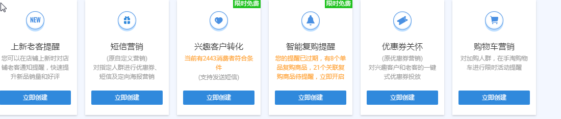 【达道干货】大促之客户运营平台玩法