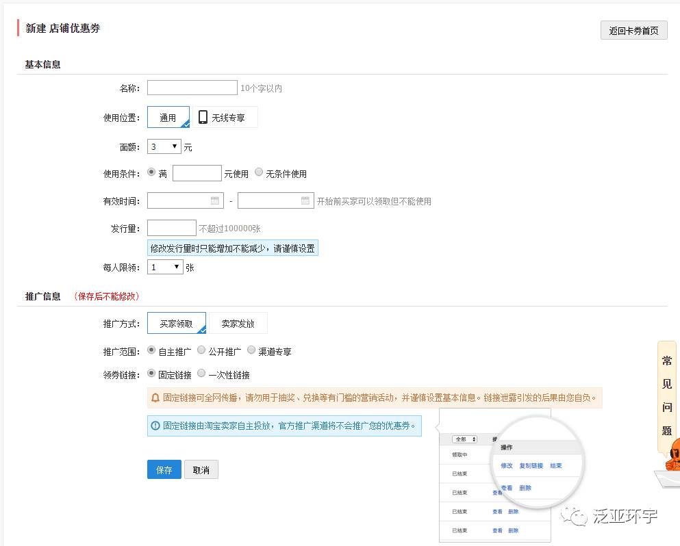 第十一课：如何运用营销工具？