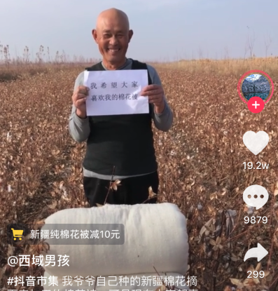 【干货】0成本抖音卖货，引流淘宝1000+