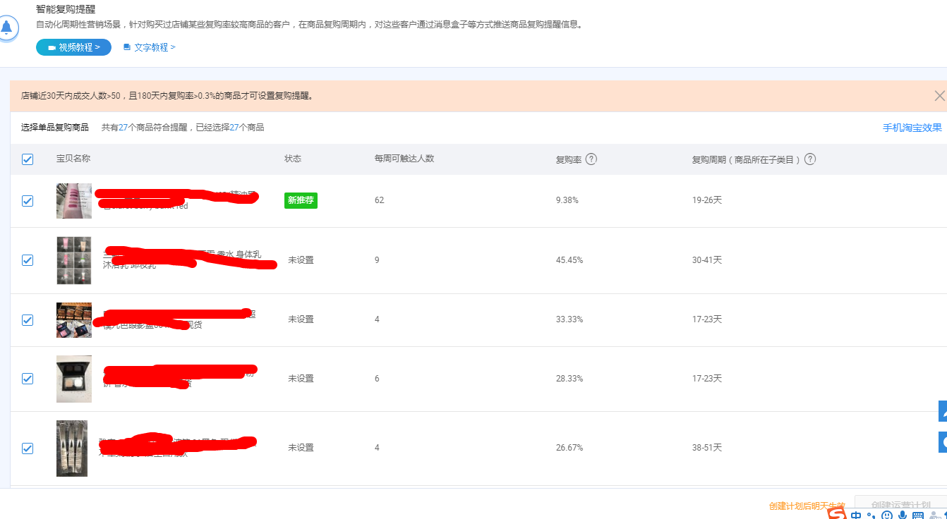【达道干货】大促之客户运营平台玩法