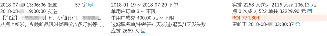 【干货】这么发短信，成交率提高50%