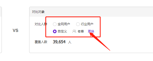 老梁爆款生产线/ 达摩盘05基础洞察功能使用