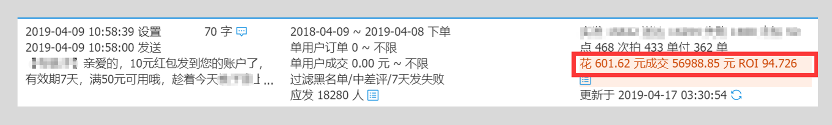 【干货】如何让老客复购率提升30%