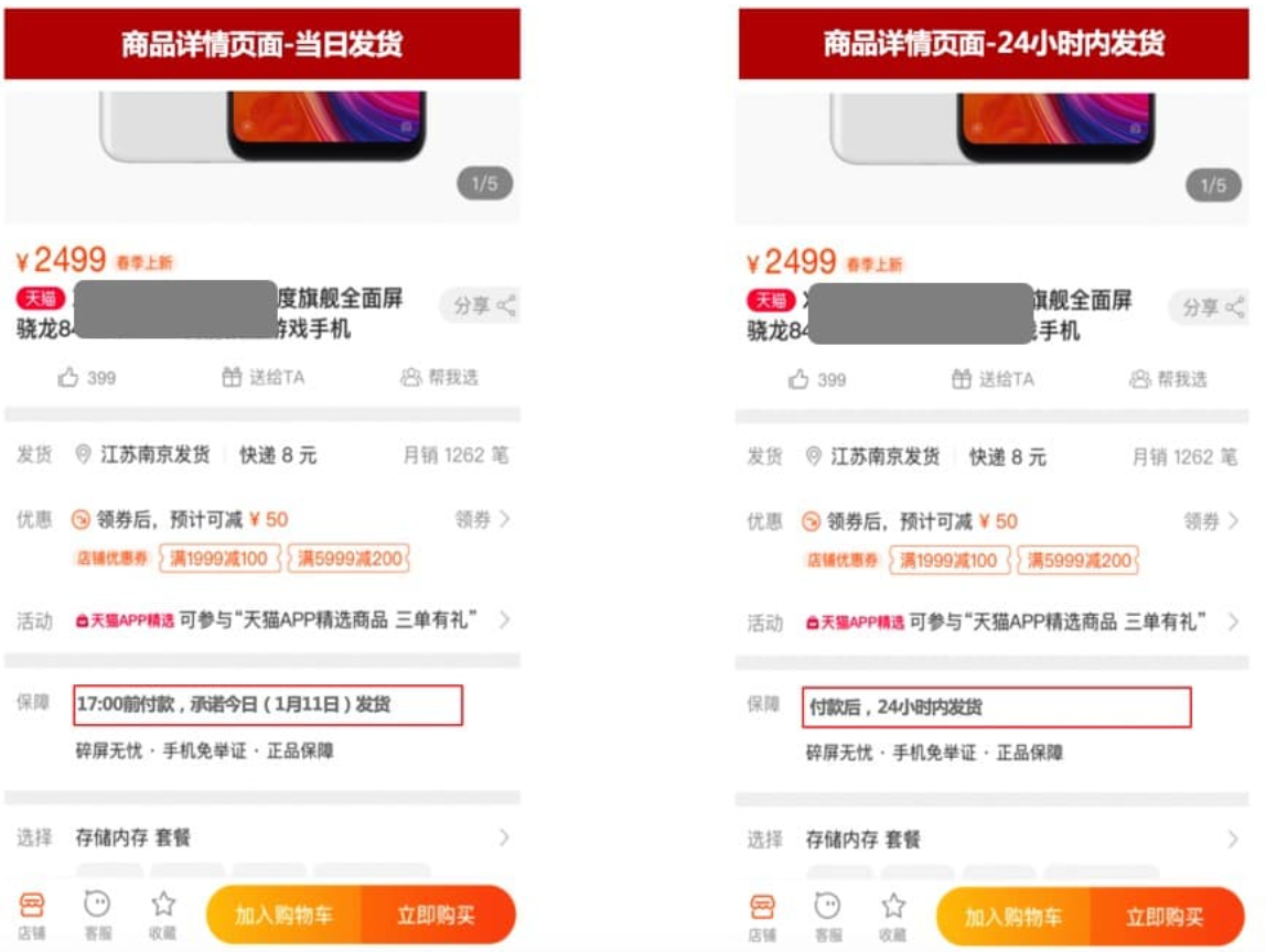 【蛋蛋研习社】天猫承诺时效服务要不要签呢