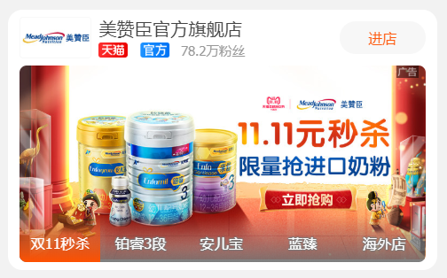 【案例】品牌专区深度运营，实现人群层级区分