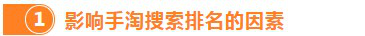 【干货】带动自然搜索，7大技巧店铺搜索暴增