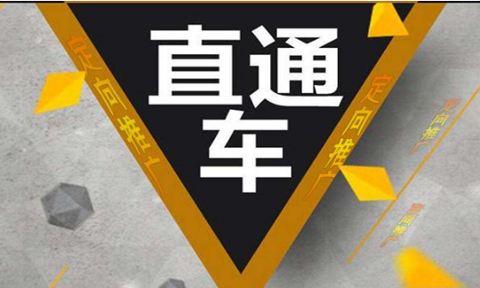 【达道干货】新手入门直通车定向推广
