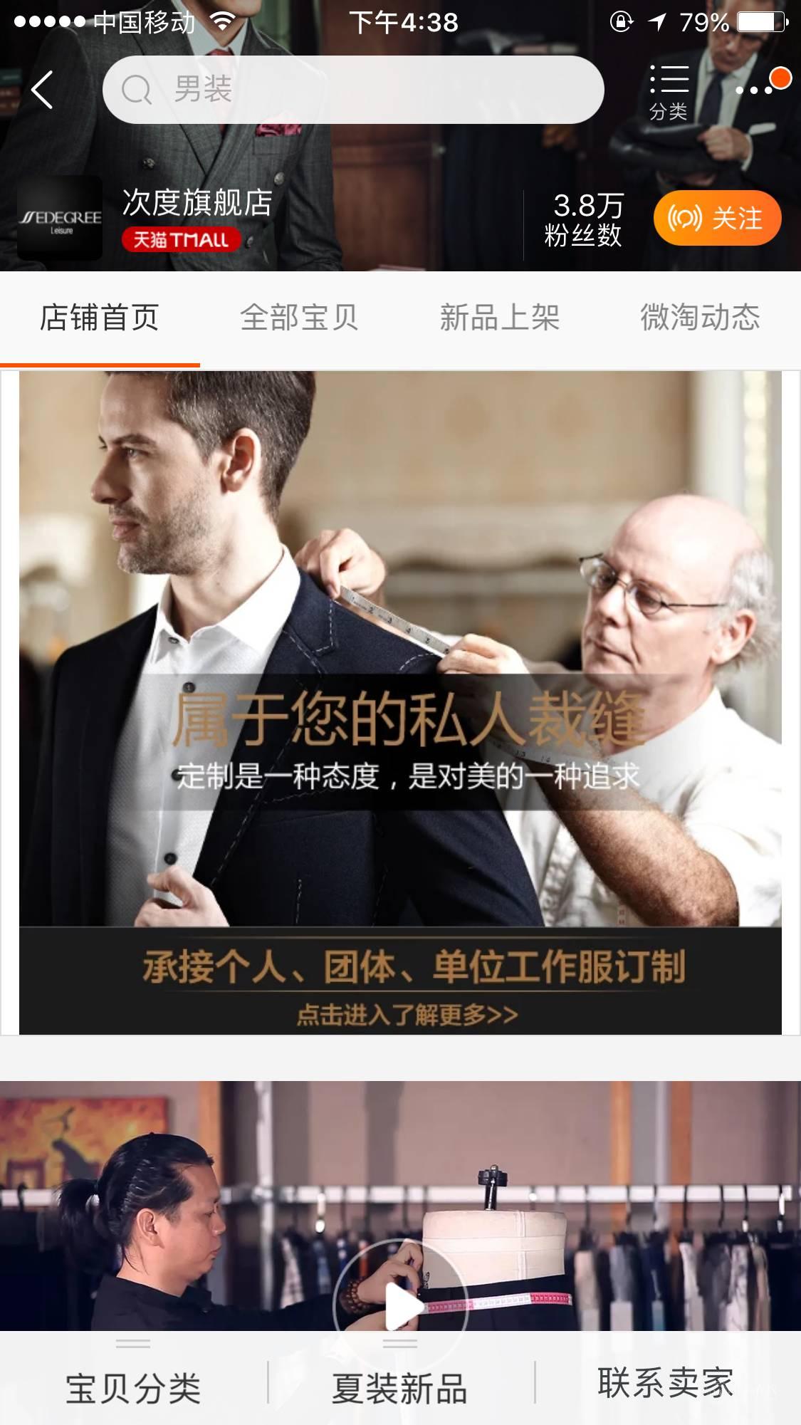 天猫商家血亏500万？请你来做诊断