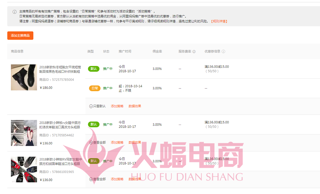 【干货】听说这是价值10W的店铺诊断方案
