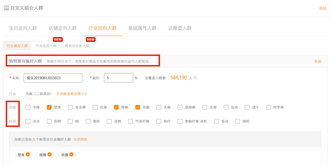 直通车人群又要升级了，这次变化有点大