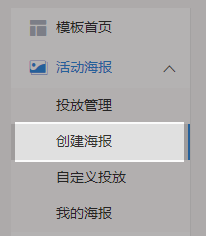 【干货】如何使用定时海报提升店铺转化率