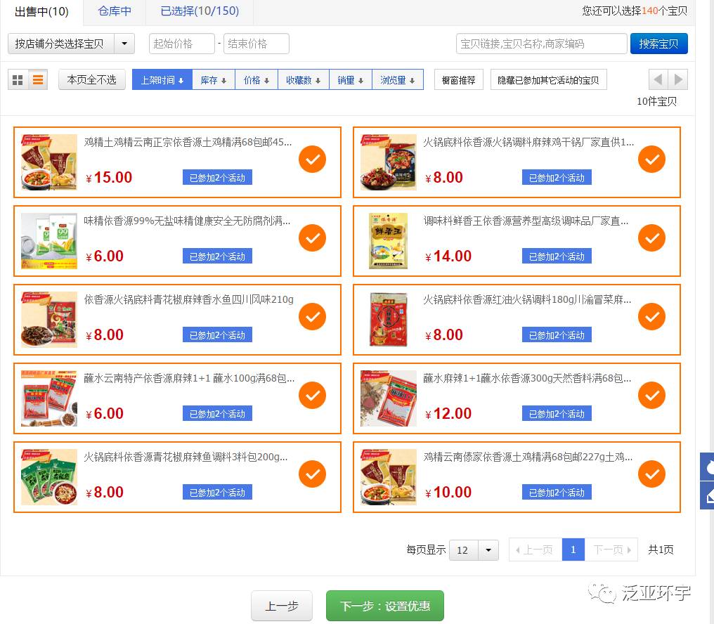 第十一课：如何运用营销工具？