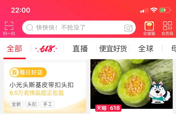 受限制类目，是怎么进入手淘首页的