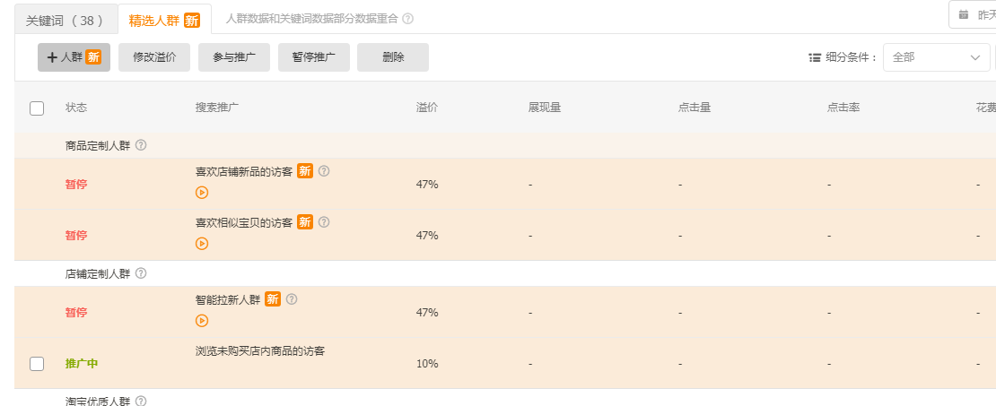 【达道干货】单量提升