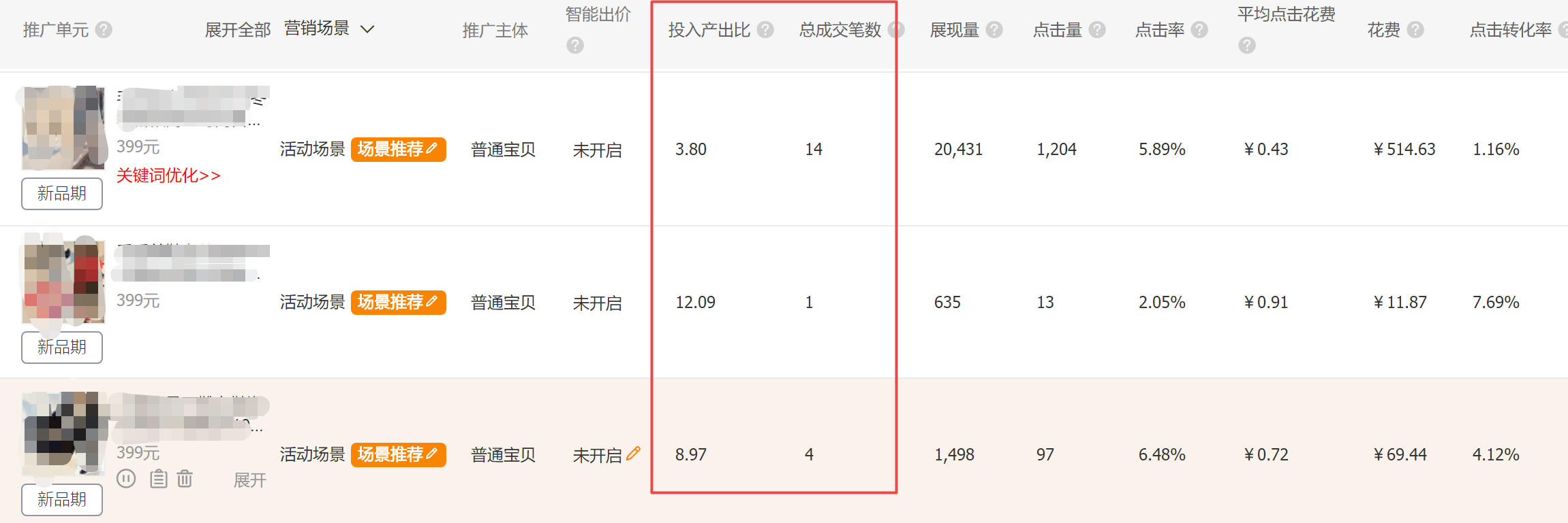 【蛋蛋研习社】双十一之后活动计划该怎么处理
