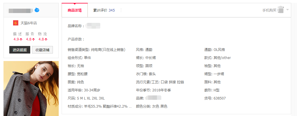 双十一过后应如何维持店铺数据