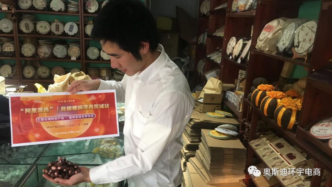 “阿里源选”|昆明螺蛳湾商贸城站线下选品，助力云南本地商家玩转1218商人节