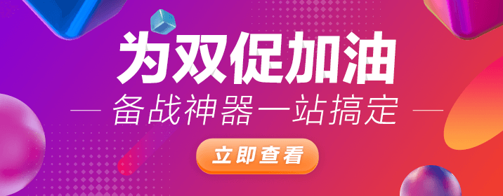 打造爆款过程中做好这两个排名，流量自动送上门