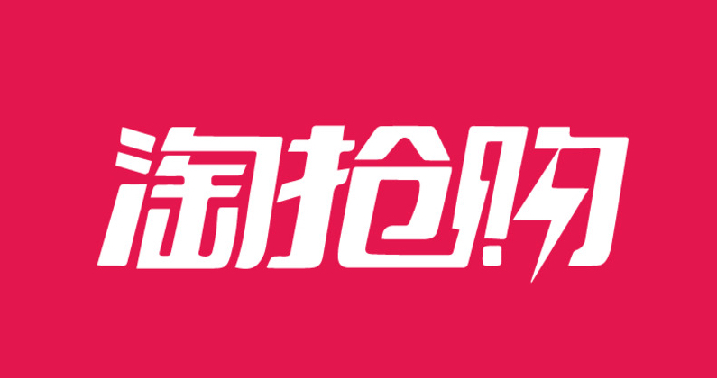 【1.31】明起淘宝有两大变动