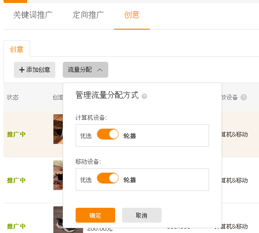 直通车创意测图方法上篇，每天5分钟开出好车