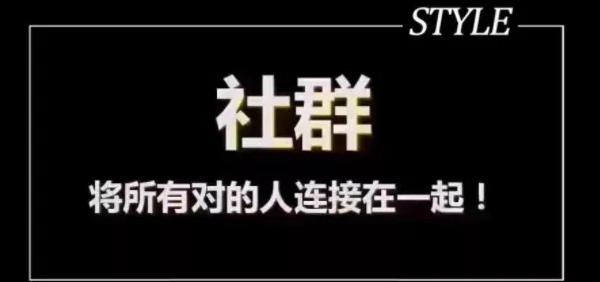 淘客高活跃社群的秘密：学会三个能躺赚了！