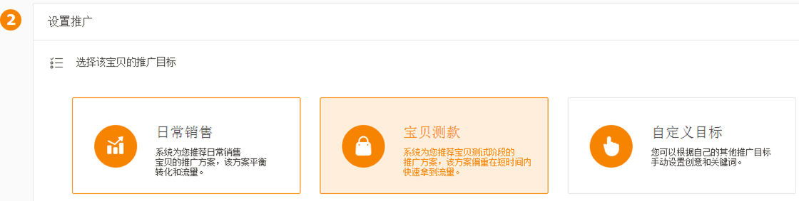 抓住春季复苏机会，最后谈直通车布局技巧