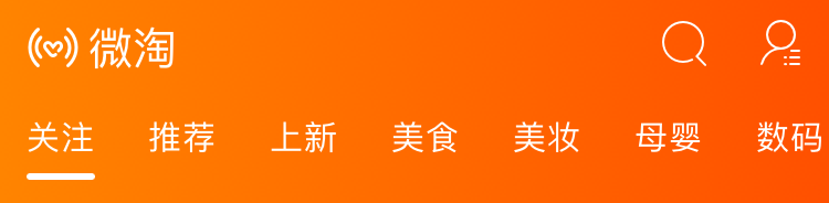 【决胜618】用微淘赶超同行，粉丝运营提转化