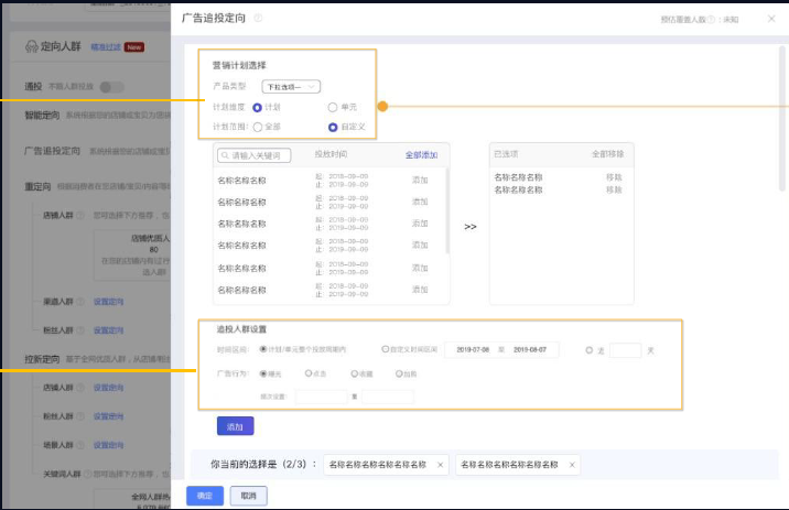 019双十一大作战，智钻玩法篇"