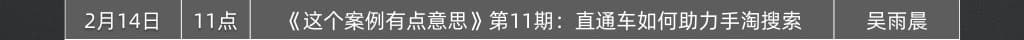 020年2月免费直播课程早知道"