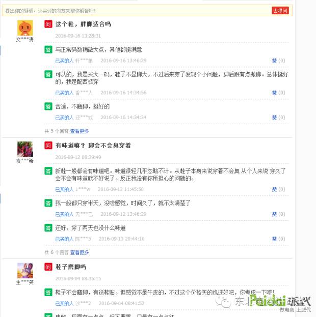 谈谈产品卖点提炼那些事！