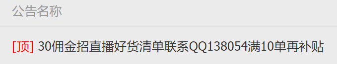 深挖淘客后台 寻找自己的淘客资源宝库