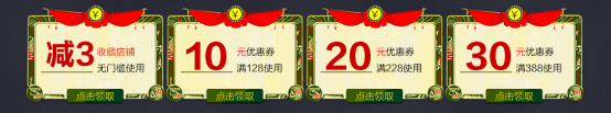 一战成名-达道战队-道士-活动之快速打造销量
