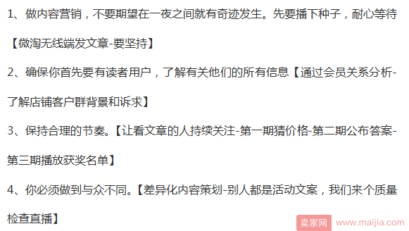 淘宝问大家如何操作与维护？