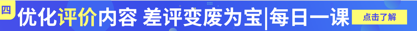 洋淘买家秀更名背后，新公域流量及新玩法！| 7.12