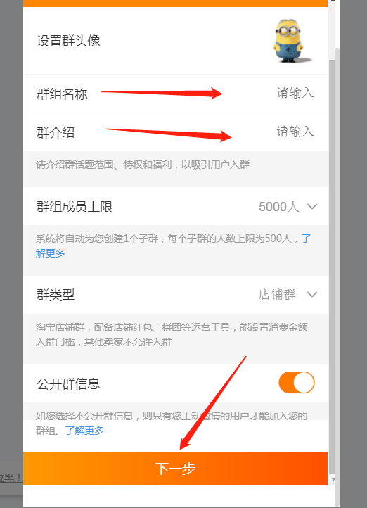 【达道干货】玩转淘宝群