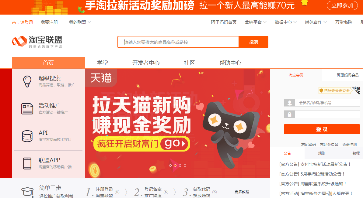 【达道干货】店铺怎样用淘宝客推广