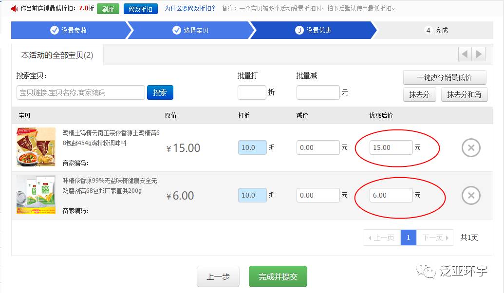 第十一课：如何运用营销工具？