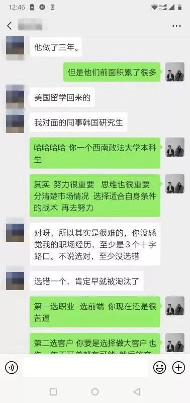 我被上了一堂高质量的课