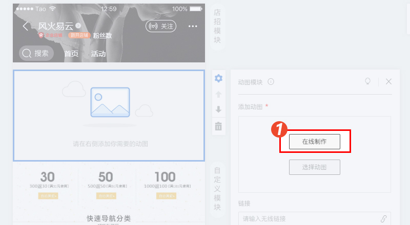 【干货】无线动图装修技巧，让活动效果提升3倍