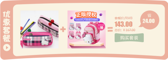 一战成名-达道战队-道士-活动之快速打造销量